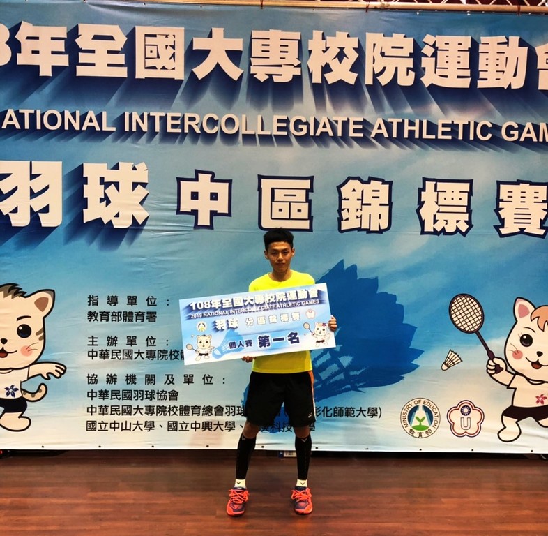 元培鄭博輝同學榮獲108年全國大專校院運動會羽球中區男子單打第一名