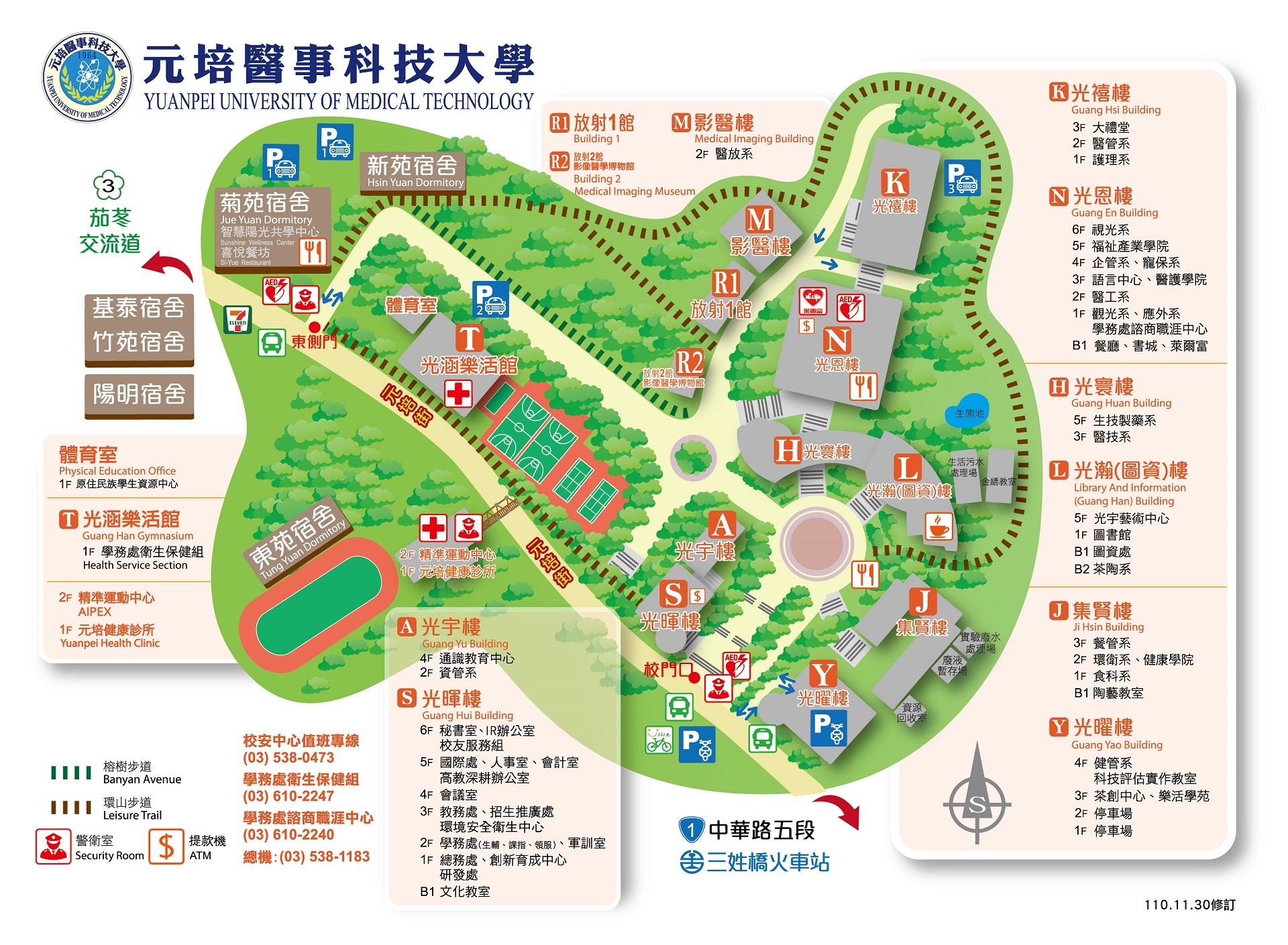 校園平面圖