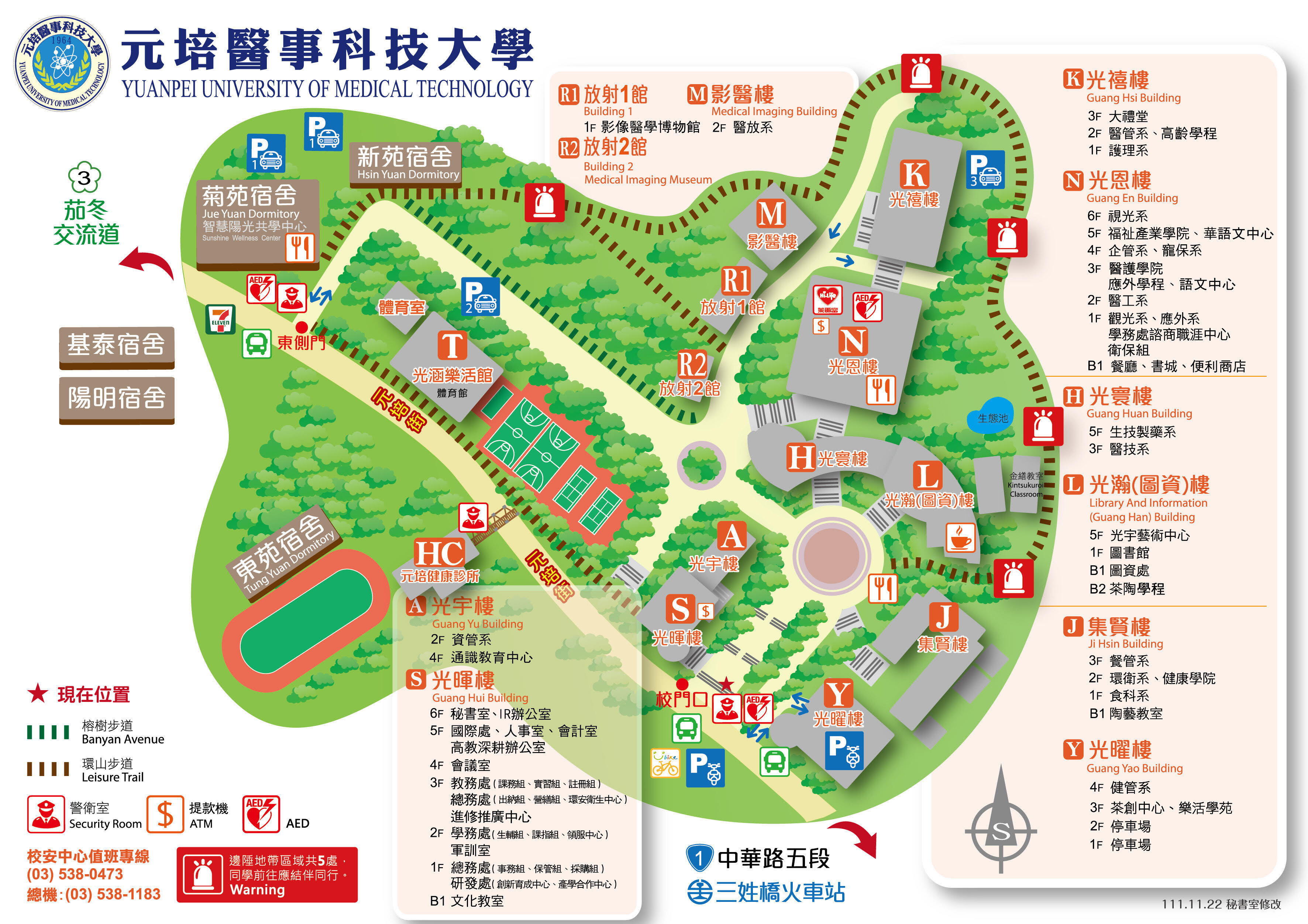校園平面圖