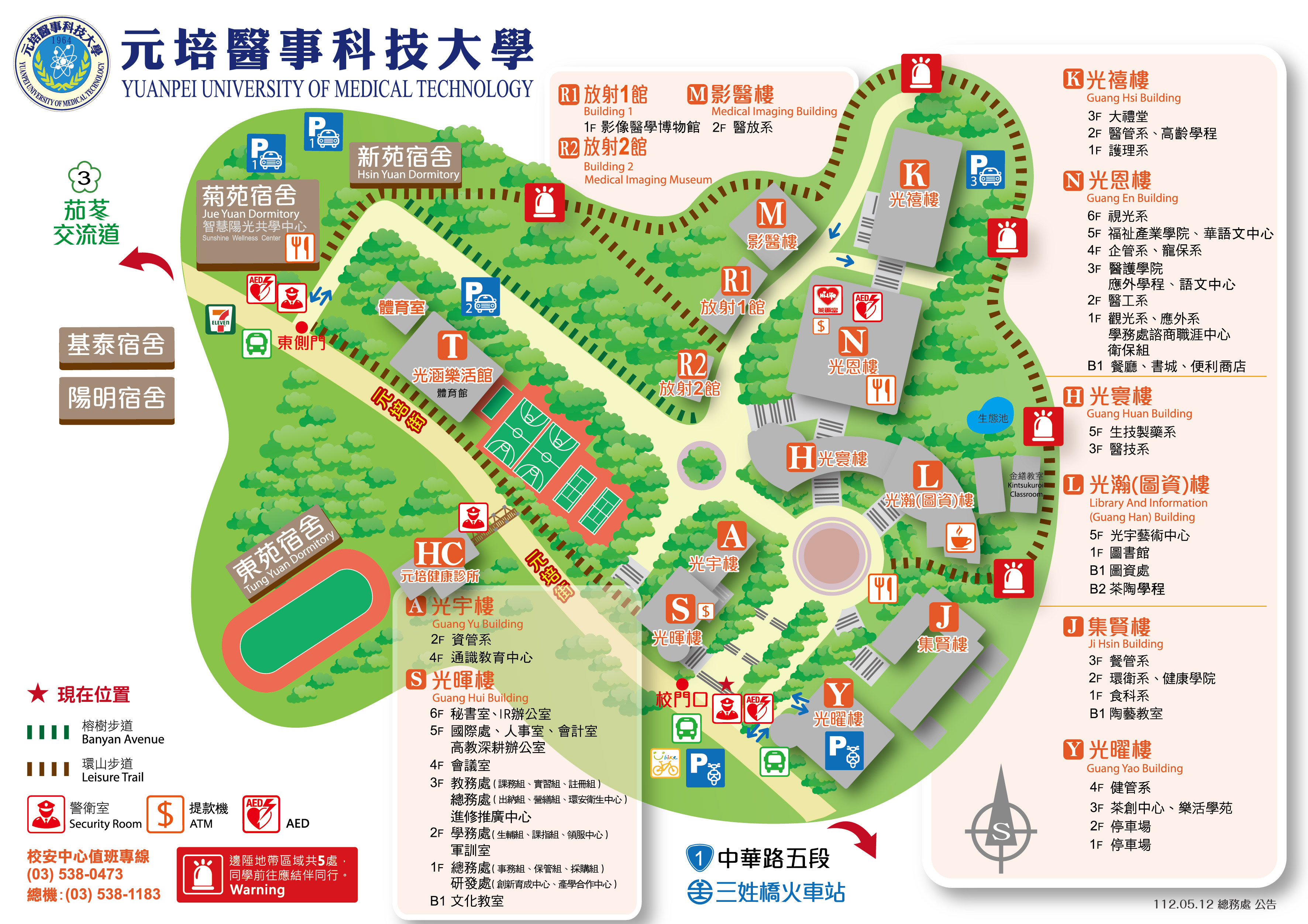校園平面圖