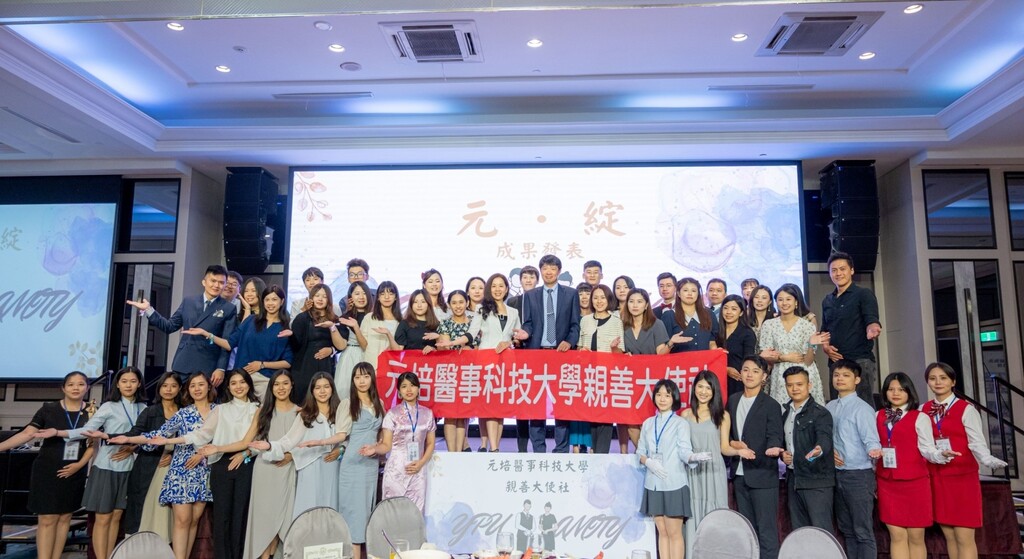 親善大使社團學生回娘家,元培校友情誼深厚遍地開花