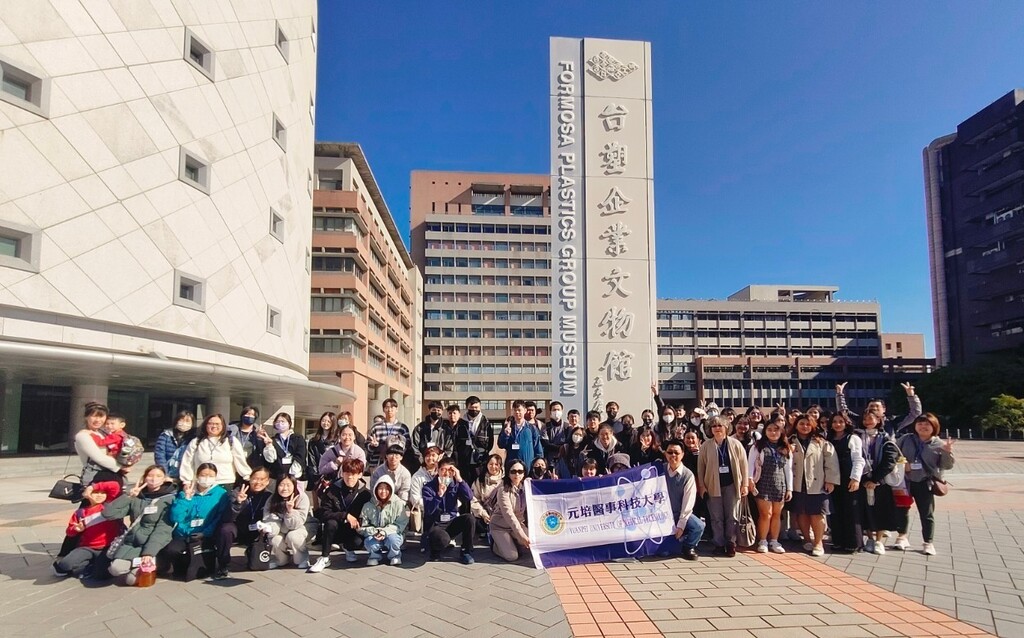 元培師生參訪台塑企業文化館認識台灣企業