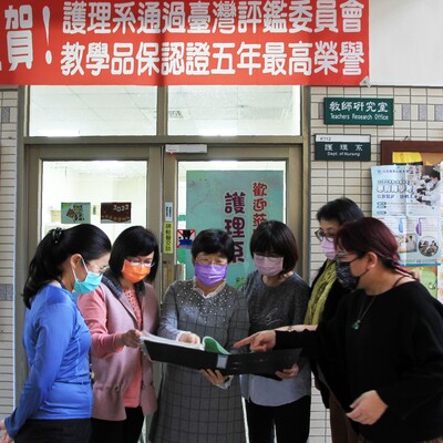 元培醫事科技大學電子報 元培醫事科技大學
