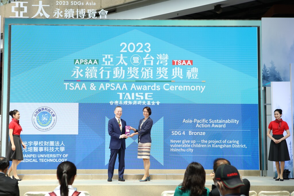 元培榮獲2023亞太永續行動獎，國際長黃曉令(右)代表領獎