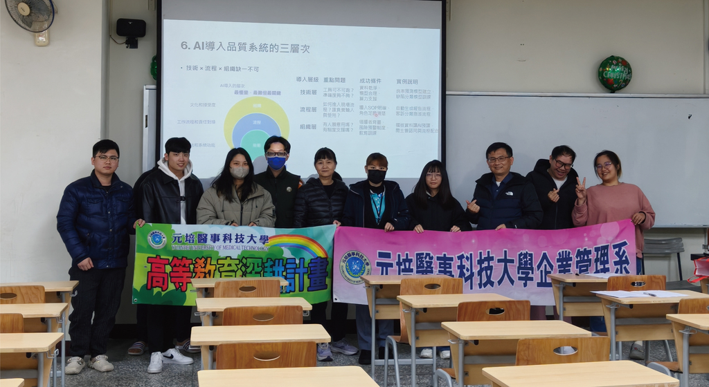 企管系林淑芳主任(左五)及楊清勝經理(右三)與企管系同學合影
