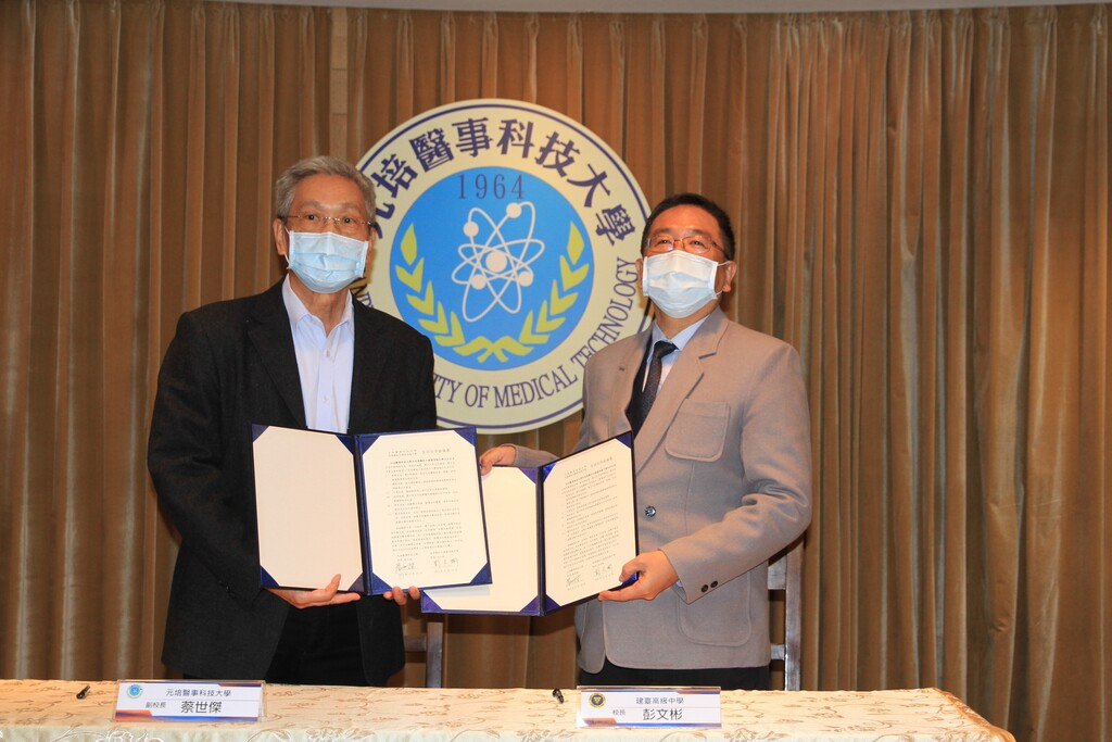 元培副校長蔡世傑(左)與苗栗建臺高中校長彭文彬代表雙方簽訂合作意向