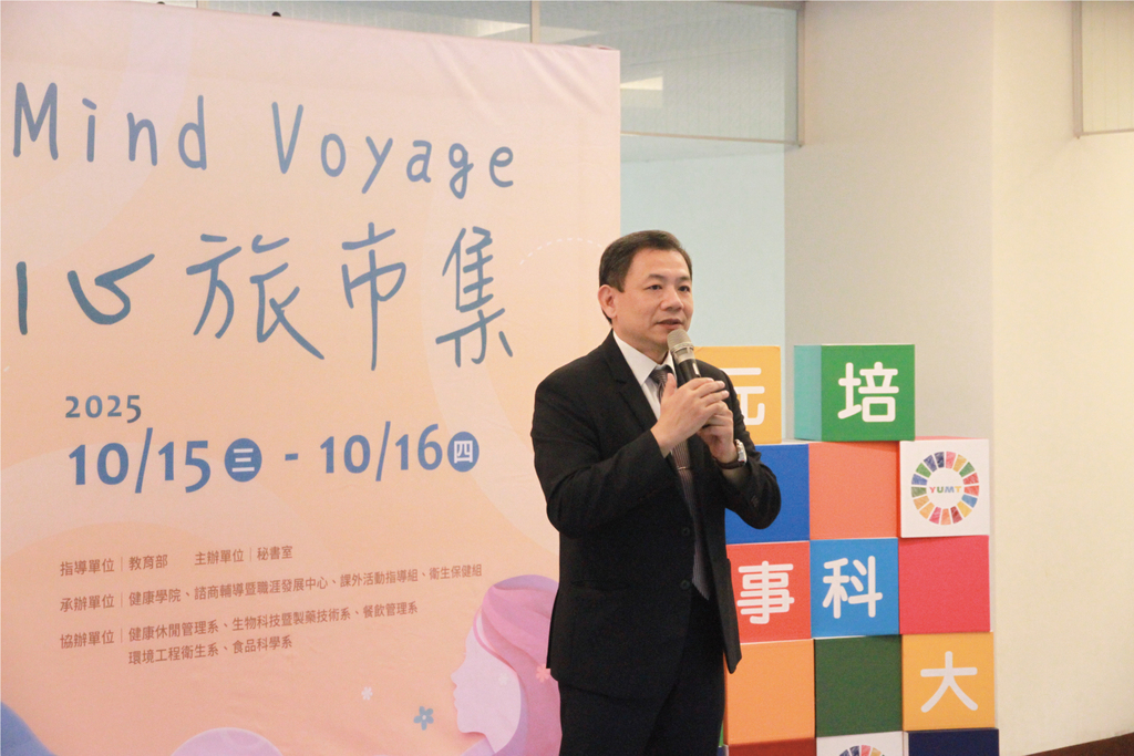 元培王綮慷校長表示元培重視全校師生的聲裡與身體健康圖片