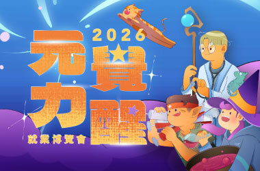 【2026就業博覽會-元力覺醒】圖片