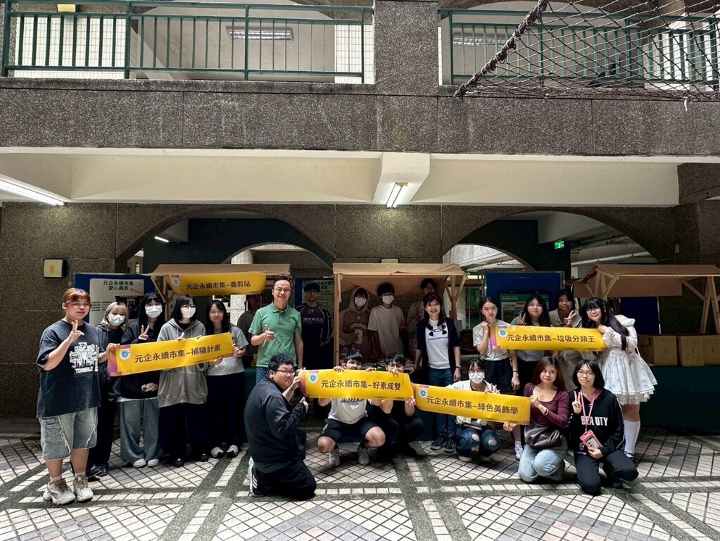 611元企永續市集由企管系大二學生主辦圖片
