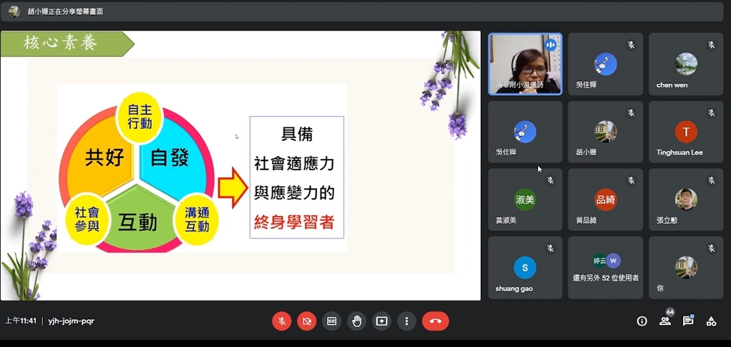 新竹清大附小溫儀詩校長分享華語文素養導向教學課題