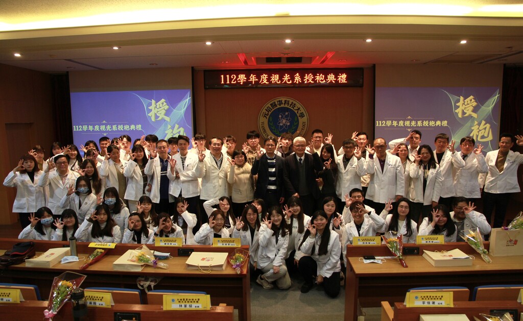 元培視光系授袍典禮後師生合照,自信地比出守護民眾視力健康、我OK手勢