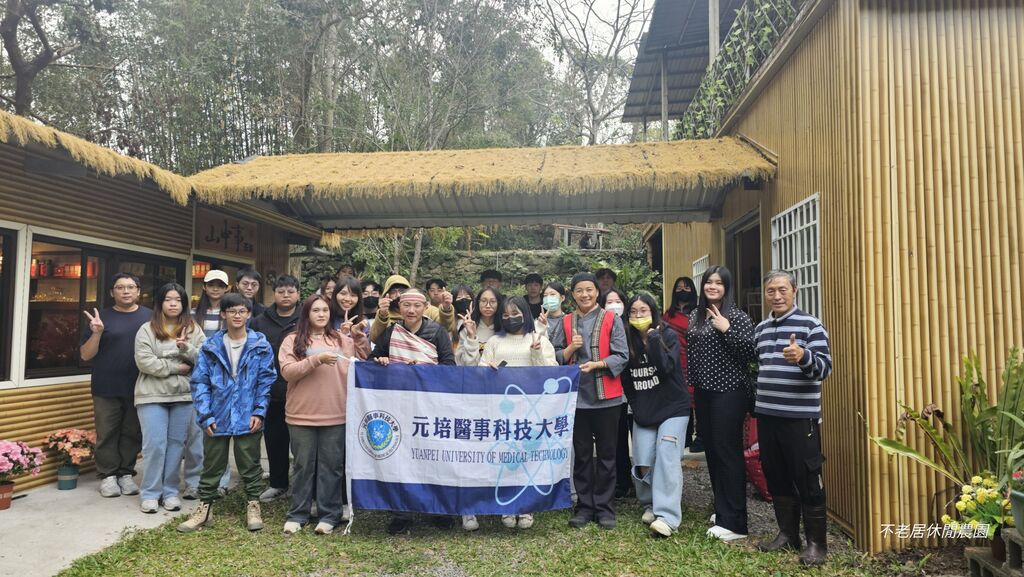 元培師生探索原住民陸域生態 推廣多元文化與環保教育