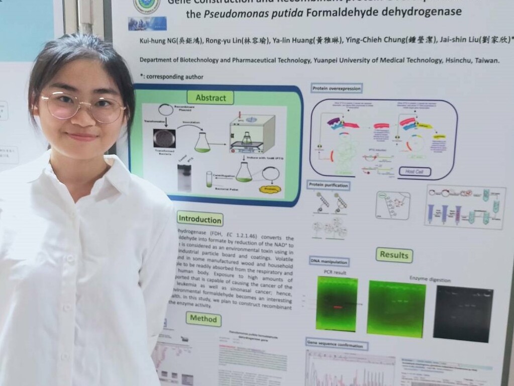 元培生技製藥系學生林容瑜研究計畫獲科技部補助