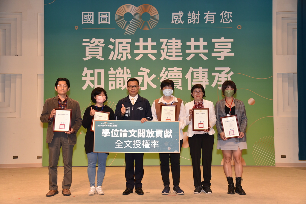 圖書資訊處處長林侑賢(左一)代表領取110學年度學位論文全文授權率最高之大學校院前5名