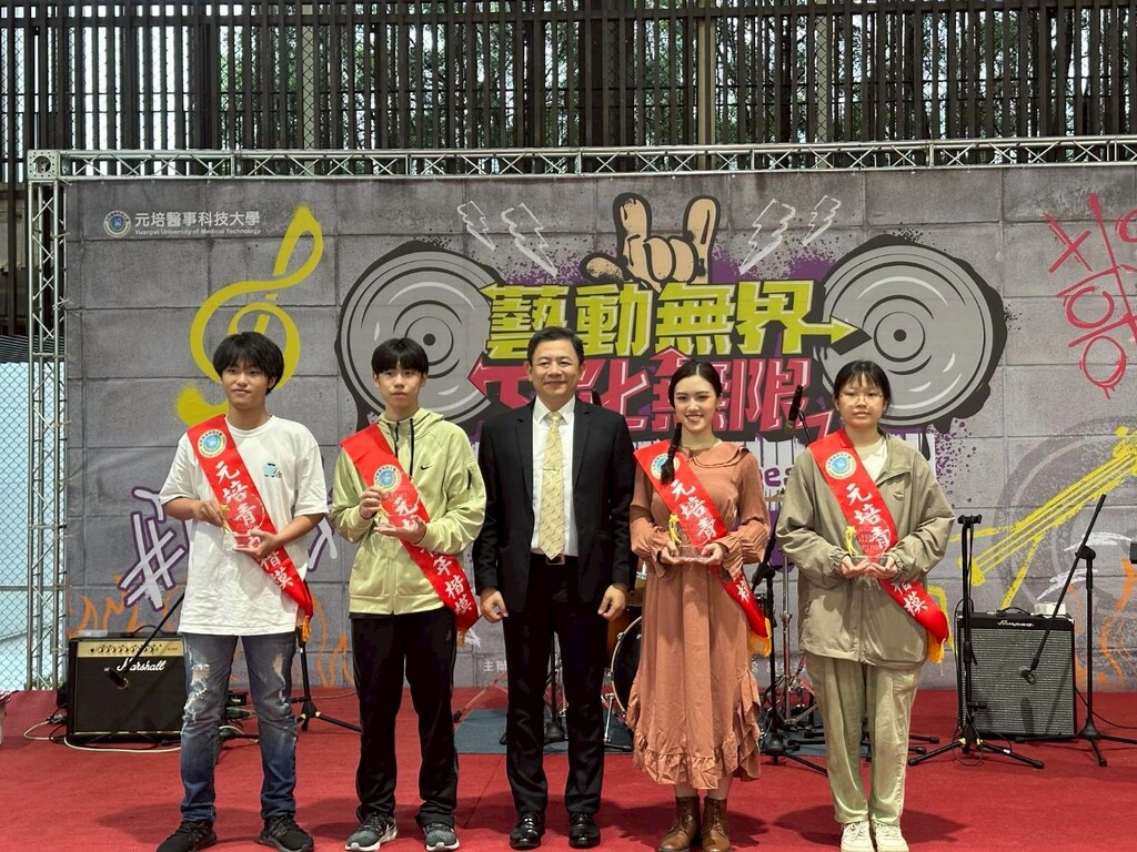 王綮慷校長表揚第31屆元培青年,健管系游文榤同學、醫技系陳則綱同學、餐管系趙若芸同學、餐管系王芊茨同學