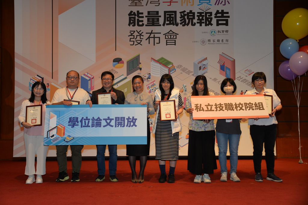元培獲國家圖書館頒「學位論文開放獎」圖書資訊處劉仁筑圖資長(左三)代表領獎