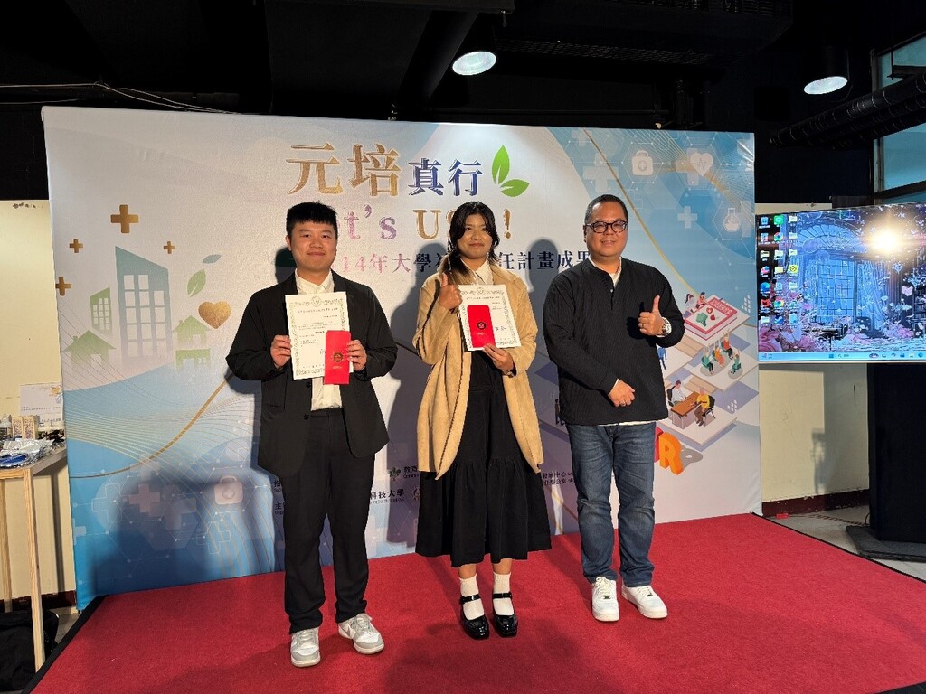 元培高齡系的黃榆信同學及企管系的徐妍心同學獲得銅獎圖片