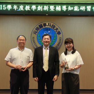 330元培王綮慷校長(中)致贈韓心甜(右)與張宜煌2位卸任主管紀念獎座