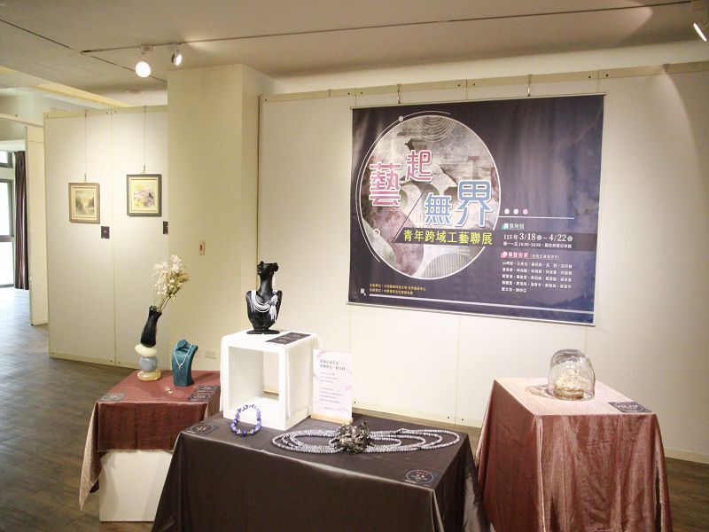 元培光宇藝術中心【藝起。無界】青年跨域工藝聯展即日開展_0圖片