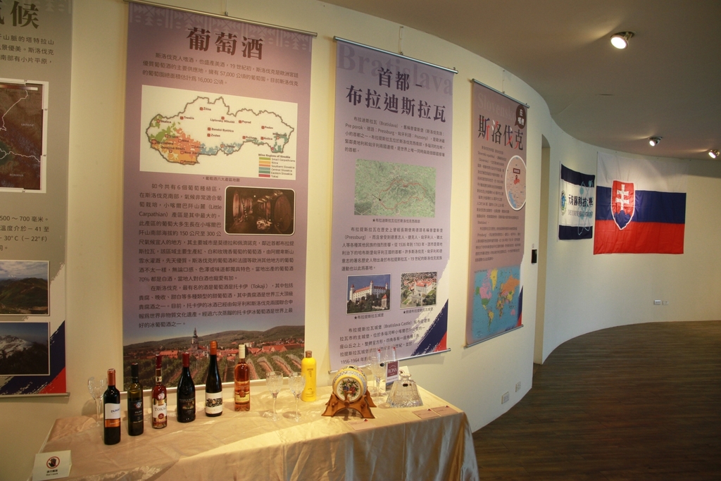 斯洛伐克因地理位置、地形、氣候及飲食文化盛產葡萄酒,本次展品可見多種斯國出產的葡萄酒