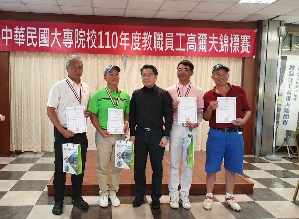元培體育室主任林國斌(右一)及退休教師林俊宏(左一)參加中華民國大專院校110年度教職員工高爾夫錦標賽分獲男子長青組個人第一及第四名佳績