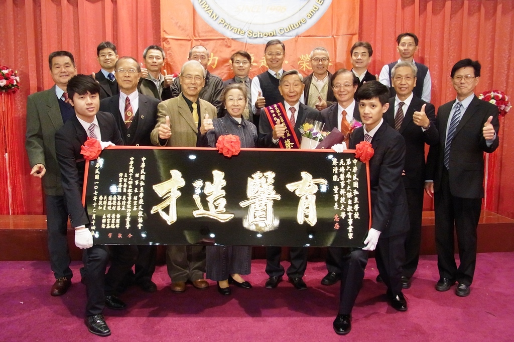 \蔡董事長獲十大傑出教育獎與前教育部長吳清基等合影圖片