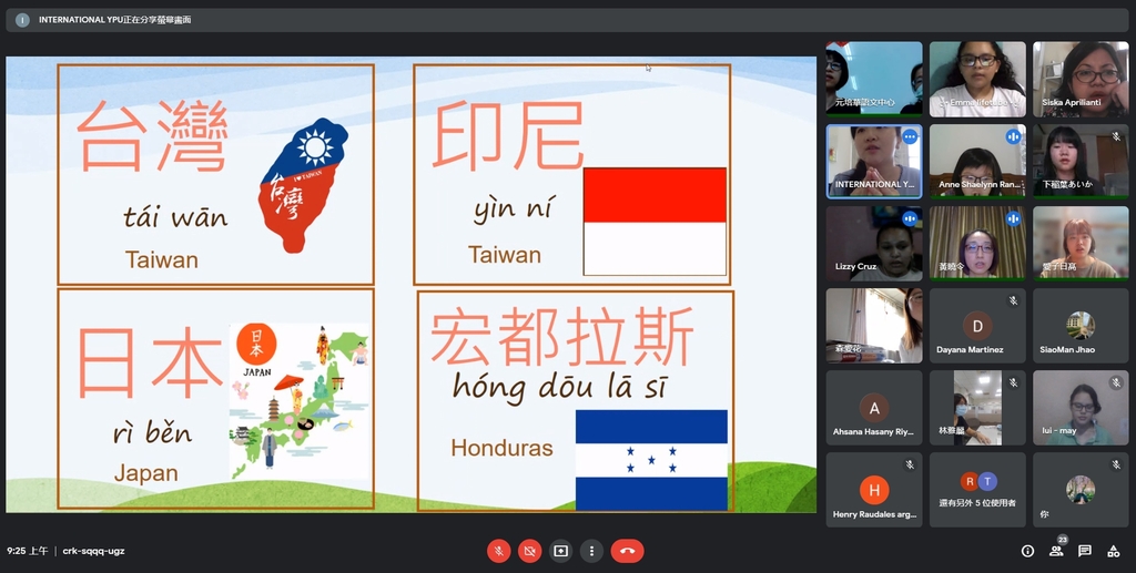 元培免費線上華語課程每次有不同主題國家學生分享