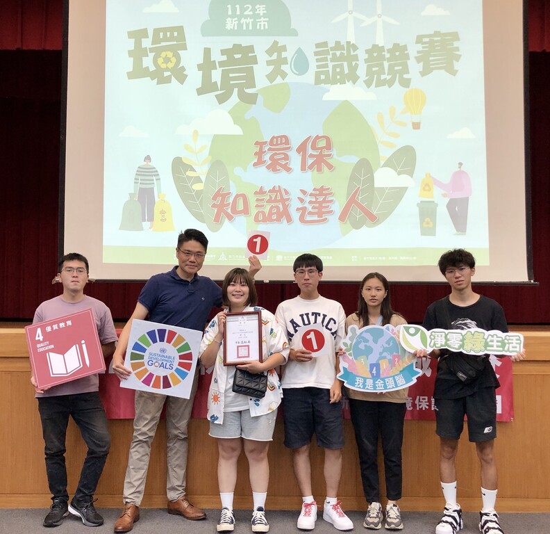 元培環衛系老師林育旨(左二)鼓勵學生組團參加新竹市環境知識競賽,簡珈玟同學(左三)勇奪社會組第一名