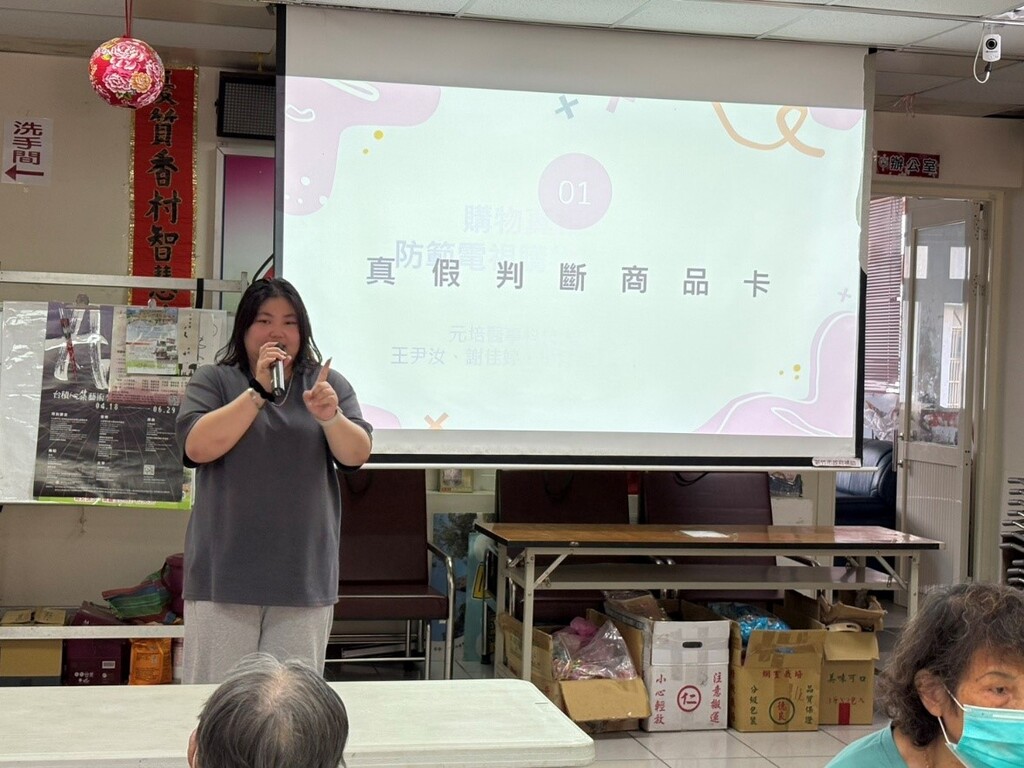 元培企管系學生擔任小老師，提醒長輩小心詐騙