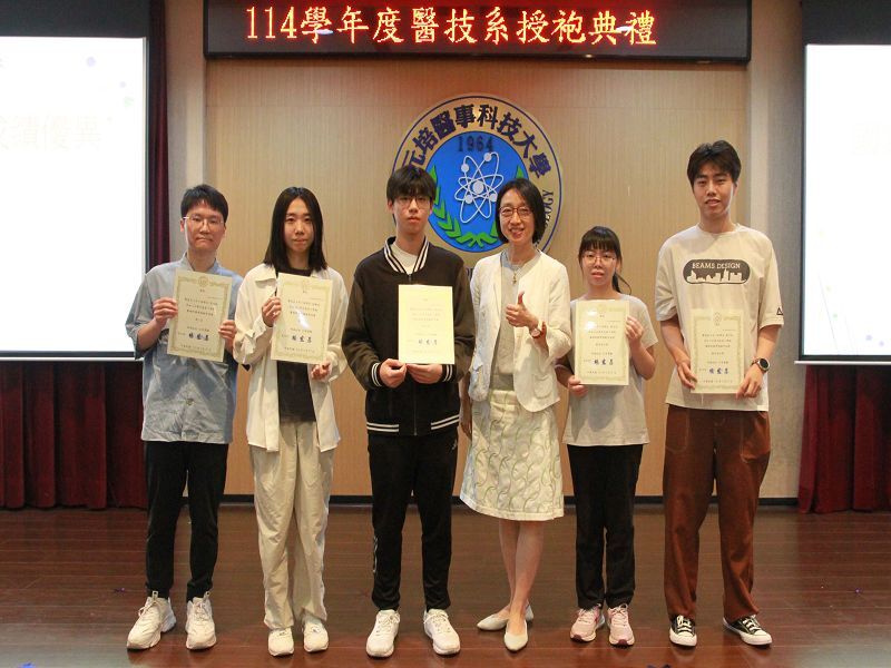 元培黃曉令副（右三）校長表揚醫技系大四同學參加國家考試模擬考成績優異的學生_0圖片