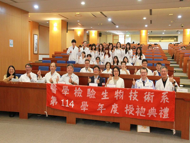 115學年度元培醫技系授袍典禮師生及貴賓合影_0圖片