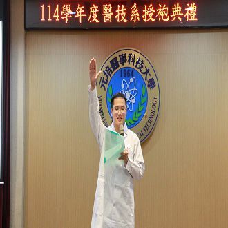 醫技系115年授袍典禮 學生邁向實習新里程圖片