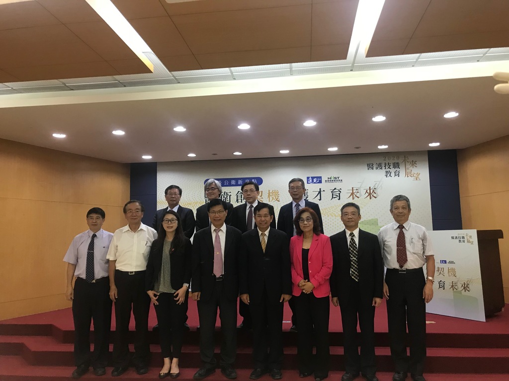 全國各醫事科技大學校長踴躍出席2020醫護技職教育展望論壇