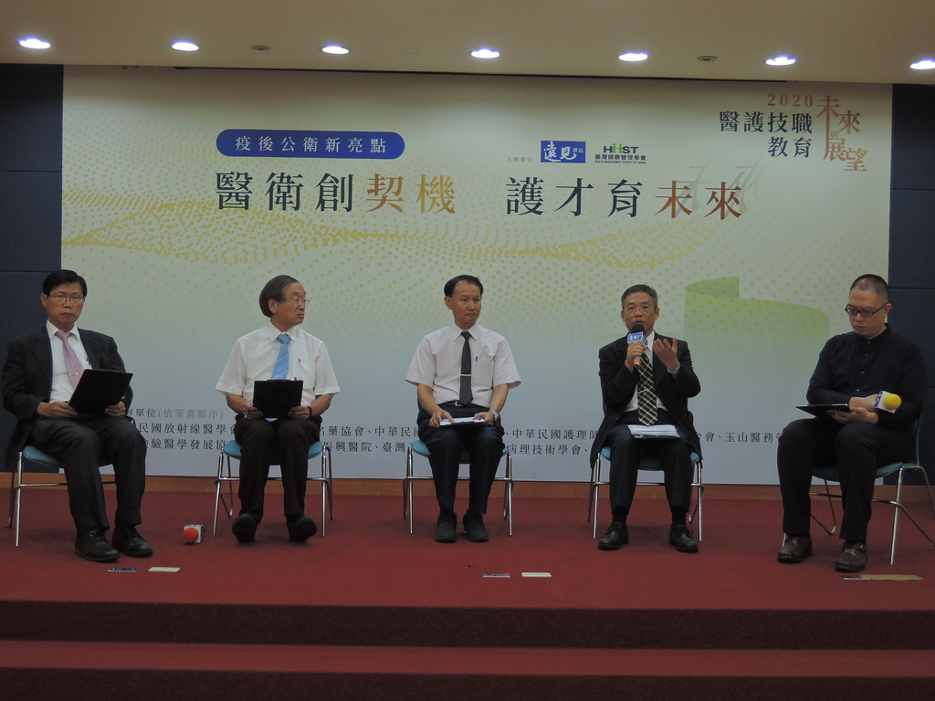 元培醫事科技大學校長林志城(右二)出席2020醫護技職教育展望論壇提出建言