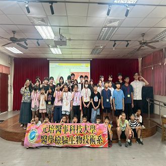 大手牽小手!醫技系連兩年帶虎林國小學童玩科學圖片
