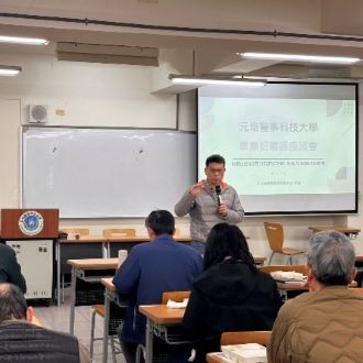 畢業班導師座談會