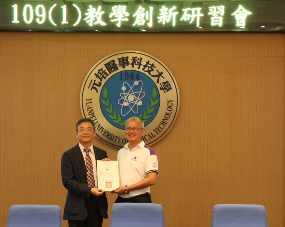 元培校長林志城(左)致狀感謝清大講座教授簡禎富專題演講