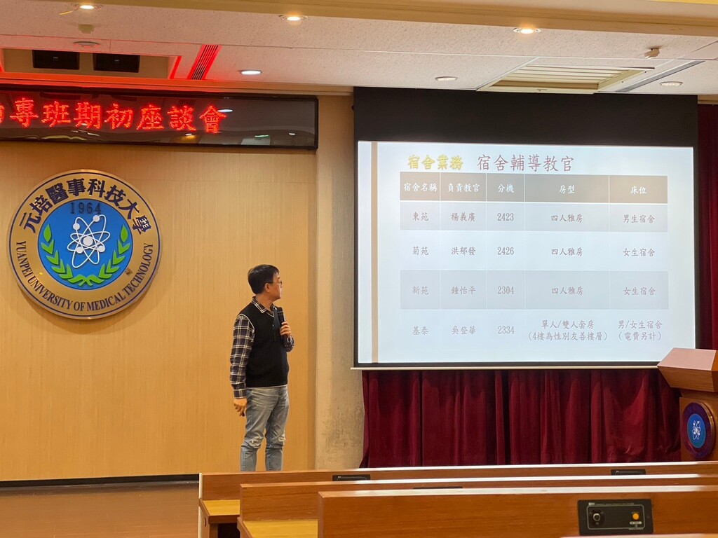 生輔組施科念組長宣導住宿生注意事項