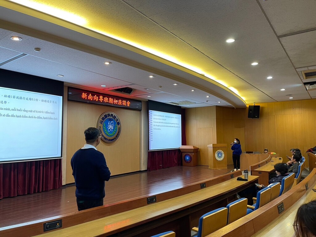 國合中心楊慈定主任公宣導學期注意事項