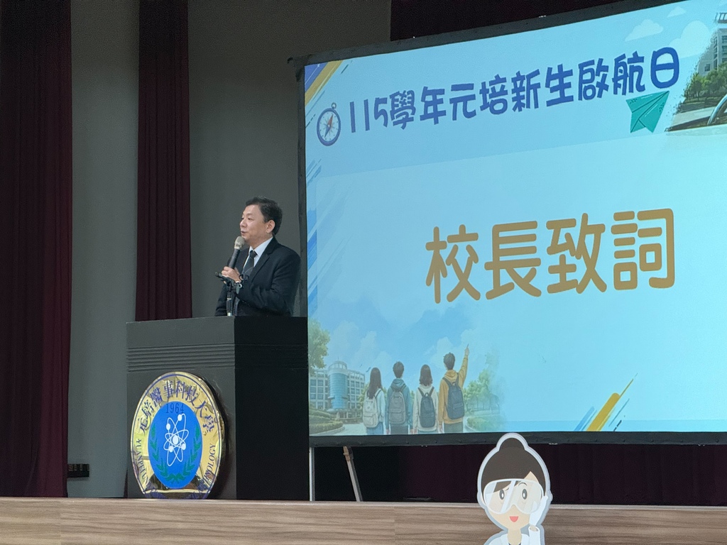 王綮慷校長鼓勵元培新鮮人元培新生啟航， 學習急救考照展現醫事特色特訓勇於跨域探索圖片