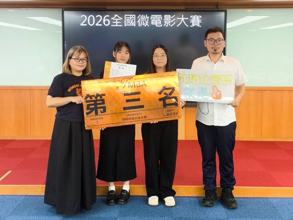 元培企管系謝佳婷同學(右二)、陳玟忻同學(右三)在魏季宏老師(右一)指導下，獲2026全國微電影大賽季軍與特優雙獎圖片