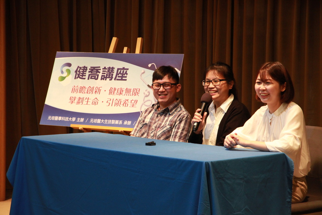 元培生技暨製藥系校友陳芮榆(中)、許方瑞(左)，以及吳羽晨(右)，應邀返校與學弟妹分享求學及職場經驗