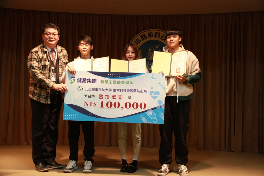 元培生技暨製藥系學生廖子辰(左二)、陳奕勳(右一)與蔡儀宣(右二)獲得製藥工程師獎學金,由益得生技公司趙彥欽研發長頒發