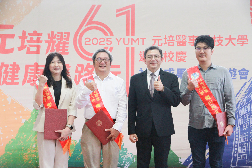 王綮慷校長(右2)頒贈傑出校友獎圖片