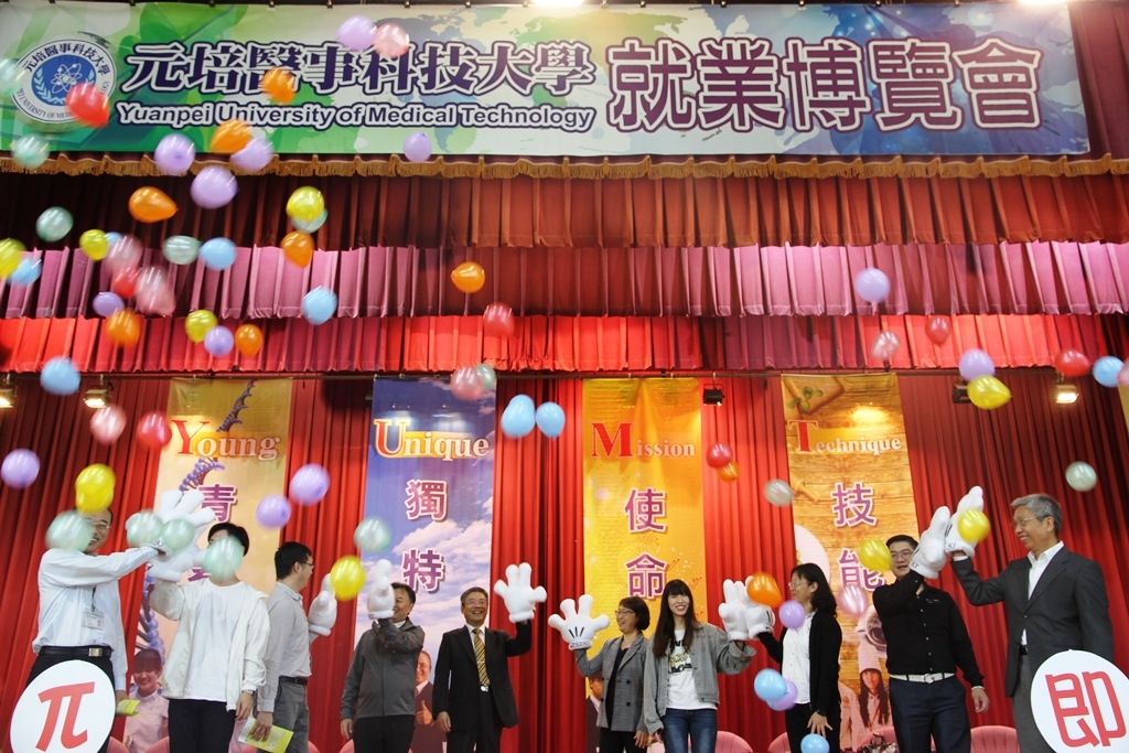 元培一兀即合就業博覽會林校長與貴賓象徵帶著手套表示一兀即合圖片