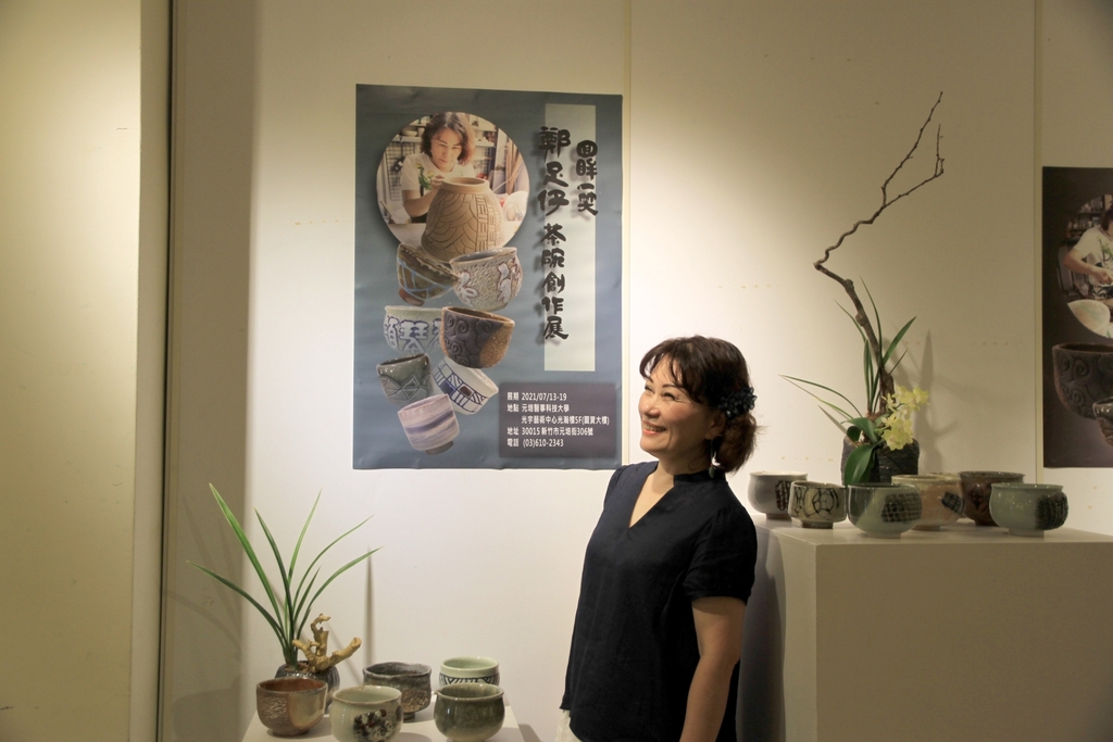 元培茶陶文創碩士學位學程首屆畢業班學生鄭足仔,在光宇藝術中心舉辦個人畢業創作展--「回眸一笑」茶碗創作展