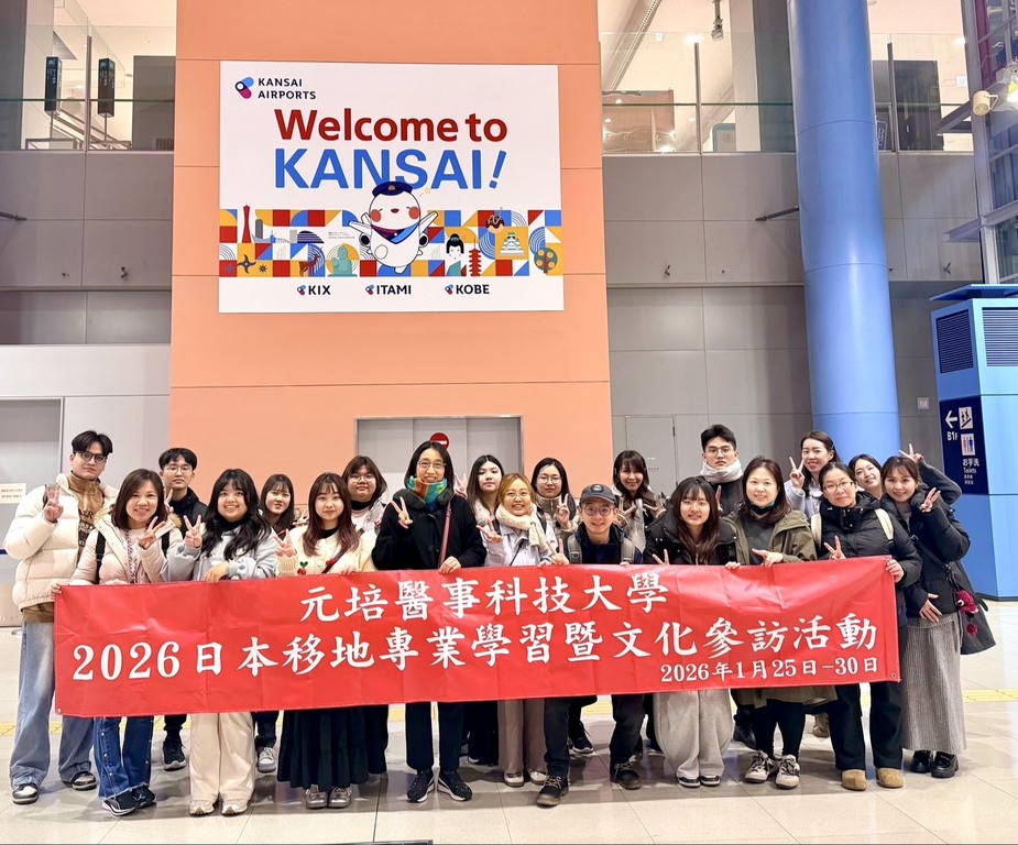 元培醫管系大阪移地學習 深化智慧醫療與日本長照實務交流圖片