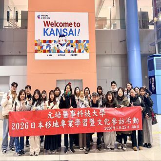 元培醫管系大阪移地學習 深化智慧醫療與日本長照實務交流