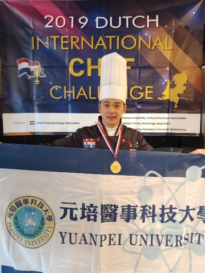 元培餐管系老師陳麒文在荷蘭國際名廚挑戰賽得金牌