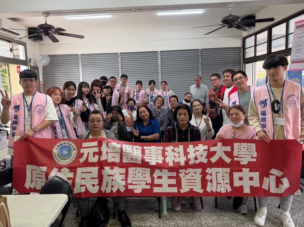 元培原住民族學生資源中心 關懷原住民族長輩健康宣導活動